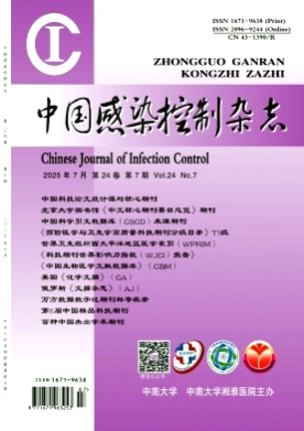 中国感染控制杂志杂志